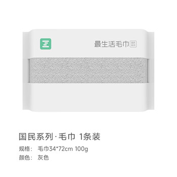 最生活新疆长绒棉洗脸毛巾1条装 纯棉家用吸水毛巾柔软擦脸洗面巾 灰色