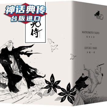 漫画竹光侍1 8套书松本大洋台版漫画正原版台版进口图书繁体中文版 摘要书评试读 京东图书