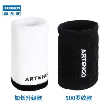 迪卡侬运动健身腕带保护手腕白色 短款2只装-成人儿童均适用-699402