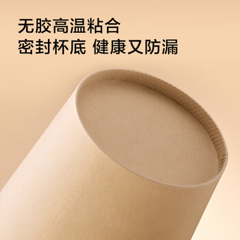 京东京造咖啡杯 一次性杯子纸杯 加厚防烫热饮杯奶茶杯水杯430ml【20套】