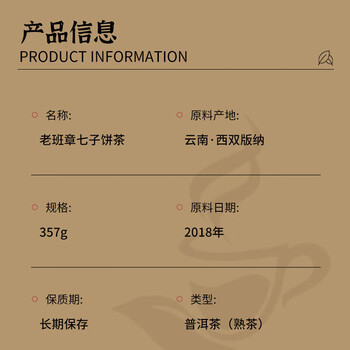 普洱茶（PUER）五年老班章七子饼茶357g地标品牌云南古树茶叶过年年货送长辈送礼