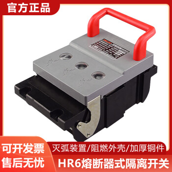 德力西熔斷斷路器式隔離開關hr6-160/30 250/30 100 160 250 400a hr6