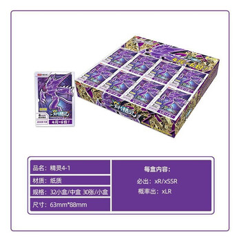 卡盟文创(camon)卡片精灵卡牌神奇宝贝口袋精灵宝可梦妖怪宠物收藏