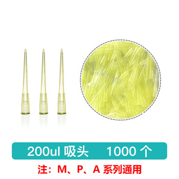 JOANLAB群安仪器 实验室微量移液器吸头200μl通用型（1000个/包）