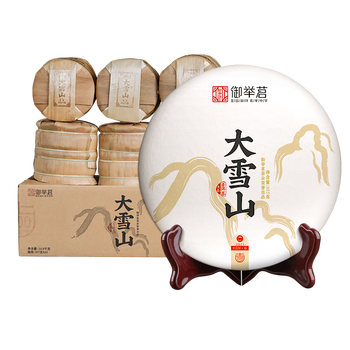 御举茗yujuming大雪山普洱茶生茶生普洱茶云南茶饼茶叶43饼