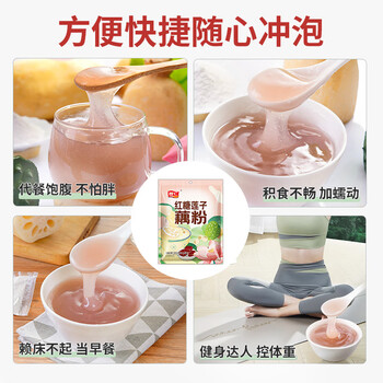智仁 红糖莲子藕粉 软糯香甜莲藕粉冲饮速食营养早餐代餐独立袋装210g