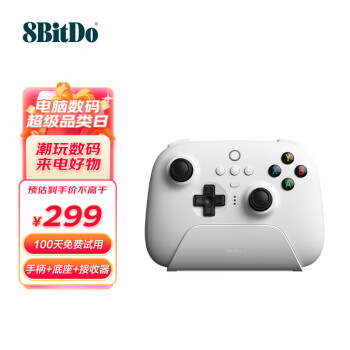 八位堂 8BitDo 猎户座真无线手柄 PC版 冰雪白+充电底座+接收器+数据线 支持PC电脑Steam平台 安卓盒子电视