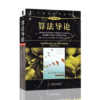 算法导论第四版- 京东