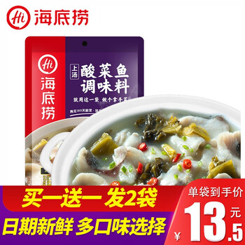 鱼火锅底料配方新款 鱼火锅底料配方21年新款 京东