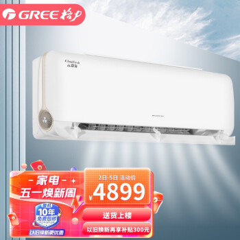 格力KFR-35GW/NhHf1BAj空调|格力KFR-35GW/NhHf1BAj空调如何,值得入手的原因分享！