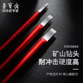 【全网低价】荣宝斋篆刻刀 ACD系列 硬质合金刻刀 印章雕章料石章金石初学练习篆刻工具 A-5单支装