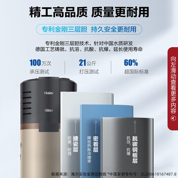 海尔太空能系列空气能热水器到底值不值得选择？深入揭秘为你解说