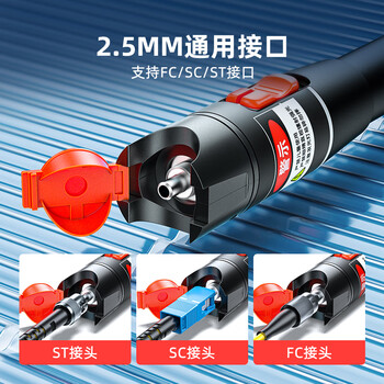 山泽(SAMZHE)红光光纤测试笔 10mW红光源测试仪 10KM通光笔/打光笔 SC/FC/ST接头冷接子通用 GQB-10W