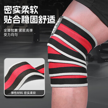 PROIRON普力艾 护膝举重深蹲缠绕绑带健身绑腿护具关节绷带 2条装