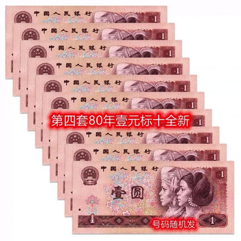 80版2元价格报价行情- 京东