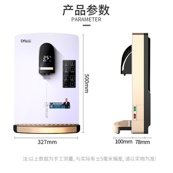 钻芯管线机家用壁挂式3秒速热饮水机净水器伴侣智屏数显冷热两用 象牙白【冰热款】