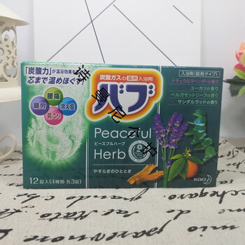 温泉入浴剂日本原装白元名汤之旅日本清心草系列碳酸发泡泡澡剂温泉水入浴剂泡澡12锭 图片价格品牌报价 京东