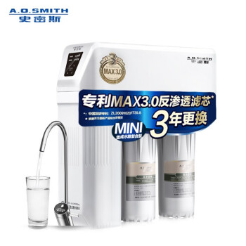 净水器|史密斯NH1200D净水器好吗？图文评测曝光