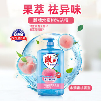 雕牌水蜜桃洗洁精（方瓶）1kg*10瓶