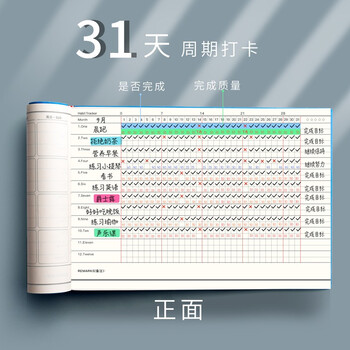 递乐 自律打卡本日历计划本每日计划本时间管理工作任务表思维导图本大学生考研日程80张/本 7006黑色单本装