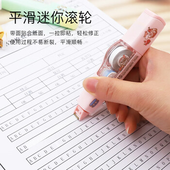 普乐士可换替芯涂改带学生用奶茶鼠修正带改正带 Whiper MR 开心甜点