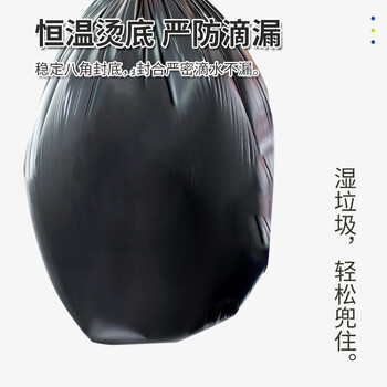 惠造平口垃圾袋黑色90*110cm50只1.2丝加厚特大号酒店物业商用塑料袋
