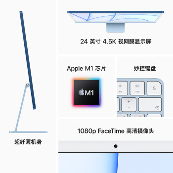 Apple/苹果iMac24英寸银色4.5K屏八核M1芯片(8核图形处理器)16G512GSSD一体式电脑主机【定制机】Z12R