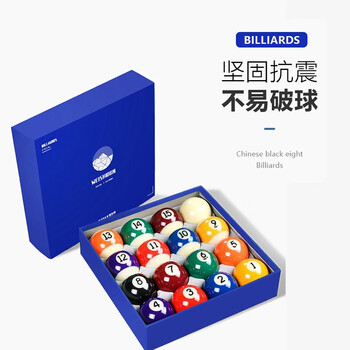 威仕顿4A台球子 黑八花式桌球子标准台球桌配件十六彩57MM水晶球 威仕顿4A台球子 黑八花式桌球子标准台球桌配件十六彩57MM水晶球