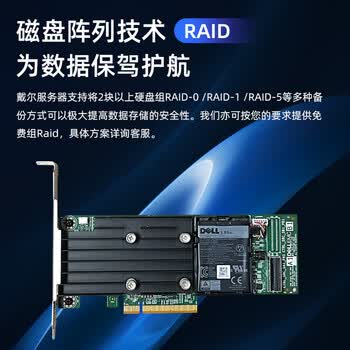 戴尔DELL服务器主机 R750XS/R760XS /R740/R760/R770可咨询机架式实发【R260】E-2414丨16G丨2T丨450W