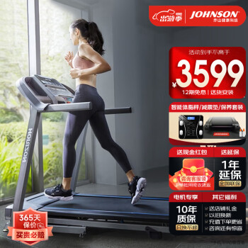 乔山（JOHNSON）跑步机 家庭用电动可折叠 运动健身器材TR3.0 原装进口新品 送货安装-大牌性价款