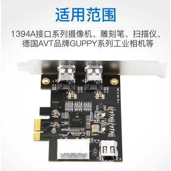 魔羯 MOGE MC2273 台式机PCI-E转1394A采集卡 高清DV视频采集卡 火线400 魔羯 MOGE MC2273 台式机PCI-E转1394A采集卡 高清DV视频采集卡 火线400