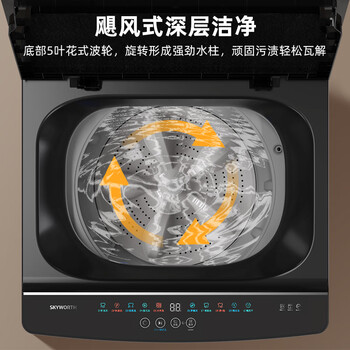 创维12公斤波轮洗衣机全自动家用大容量 抗菌除螨防污染 免清洗一级能效随机发货 国家家电补贴 T120J