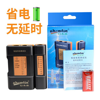 杉木林 SML-8168电脑网络电缆测试仪电话测试器网线测线仪无延迟 RJ45+RJ11接口可测试屏蔽网线