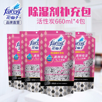 花仙子（Farcent）除湿盒补充包 干燥剂除湿剂衣柜防潮鞋柜 活性炭无香 350g*4袋