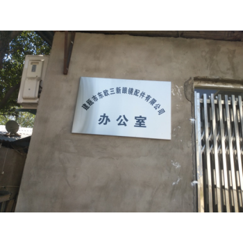 【宁波金融资产】建瓯市山川竹木有限公司债权京东招商信息