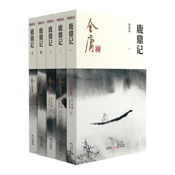 鹿鼎记5 - 京东