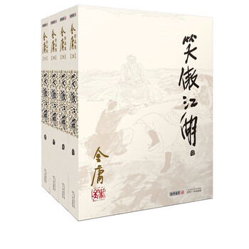 全巻初版】金庸 武侠小説 24冊セット ハードカバー 本