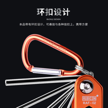 罗宾汉(RUBICON)RAF-02内六角(11合1) 折合式套筒扳手英制六角匙1/16~9/16 罗宾汉(RUBICON)RAF-02内六角(11合1) 折合式套筒扳手英制六角匙1/16~9/16