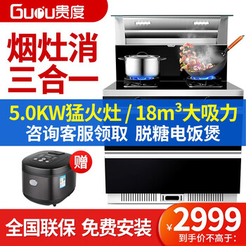 贵度集成灶真实使用经验爆料，不看后悔死了！