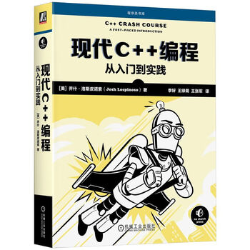 c++ primer plus 第6版- 京东
