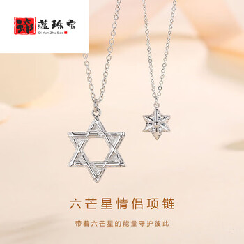 可颖六芒星情侣项链女男一对款小众设计简约潮银新款情侣一对925银