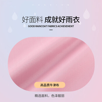 香柚小镇骑行雨衣雨披加厚牛津布电瓶车摩托车雨披 粉色4xl 香柚小镇骑行雨衣雨披加厚牛津布电瓶车摩托车雨披 粉色4xl