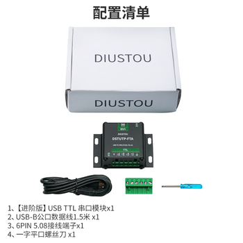 丢石头 工业级带外壳USB转TTL串口模块 UART转USB通信模块 信号隔离 电源隔离 Windows/mac等系统兼容 高速稳定 丢石头 工业级带外壳USB转TTL串口模块 UART转USB通信模块 信号隔离 电源隔离 Windows/mac等系统兼容 高速稳定