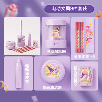 得力（deli）电动文具礼盒套装电动卷笔刀铅笔桌面吸尘器电动橡皮擦大礼包考试文具生日中高考毕业礼物男女孩
