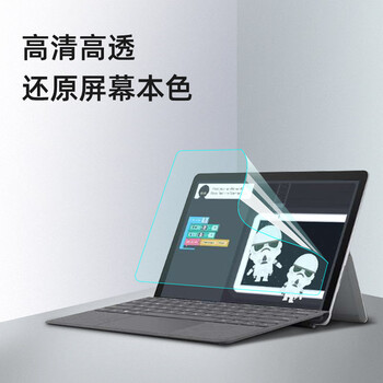 嘉速微软Surface Pro11(键盘非Flex)键盘膜+防蓝光屏幕膜13英寸二合一平板笔记本防蓝光屏幕贴膜套装 嘉速微软Surface Pro11(键盘非Flex)键盘膜+防蓝光屏幕膜13英寸二合一平板笔记本防蓝光屏幕贴膜套装