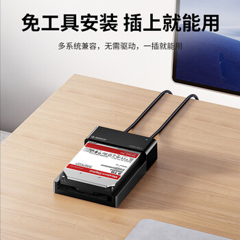 奥睿科（ORICO）硬盘盒底座USB3.0 2.5/3.5英寸SATA笔记本台式机械固态SSD外置外接读取移动盒子6518US3