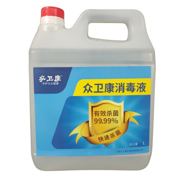 众卫康次氯酸消毒液2L/桶空气环境消毒喷雾医疗卫生餐饮具衣物果蔬消毒液母婴儿童