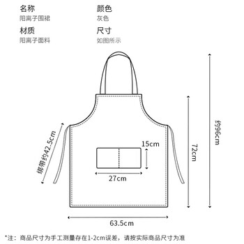 美丽新防水防油围裙厨房男女通用家务清洁罩衣奶茶厨师工作服阳离子围裙