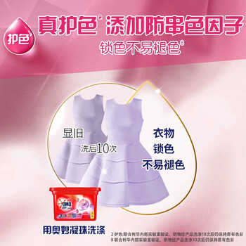 奥妙（OMO）洗衣凝珠 怡神薰衣草189G+洗衣凝珠16颗+强效强效洗衣皂220g*2