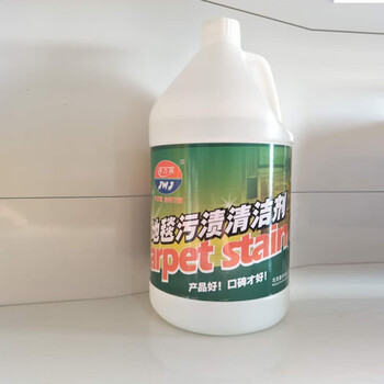 净万家 地毯污渍清洁剂3.785kg*4桶整箱 去油渍去污渍去果渍咖啡渍清洁